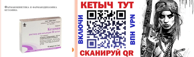 мега зеркало  Унеча  Кетамин ketamine 