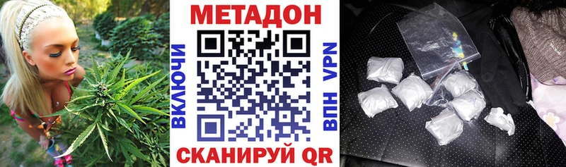 Метадон methadone цены наркотик Унеча